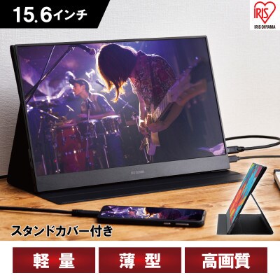 ポータブルモニターILD-A1616MS-Bブラック | 宮城県角田市 | ふるさと 