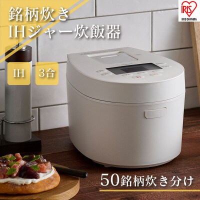 銘柄炊き ジャー 炊飯器 3合 新品