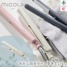ストレートアイロンHIR-MS101-Wオフホワイト