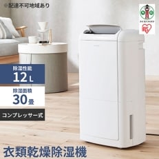 衣類乾燥除湿機 コンプレッサー式 IJC-M120-W