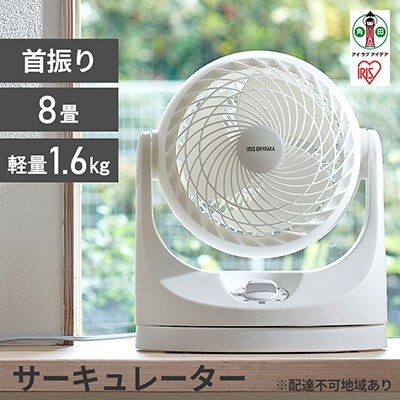 サーキュレーター 首振り マカロン型 PCF-MKM15-Wホワイト 8畳 扇風機