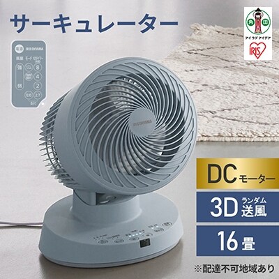 サーキュレーター DCモーター PCF-BD15T-A 扇風機 | お礼品詳細 ...