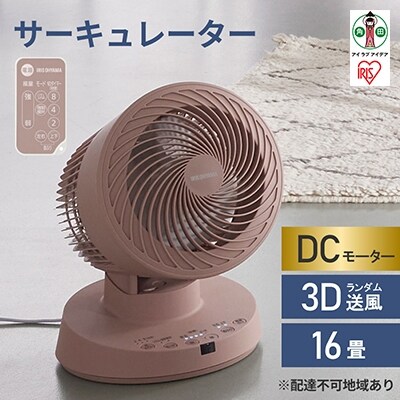 サーキュレーター DCモーター PCF-BD15T-P フォギーピンク 扇風機 | お ...