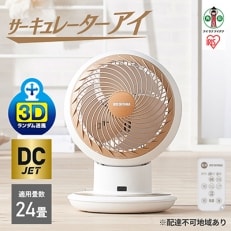 サーキュレーターアイ DC JET PCF-SDCC15T-Wホワイト 15cm 扇風機