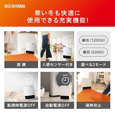 人感センサーと転倒自動オフ機能を備えたセラミックヒーター 狭い場所に