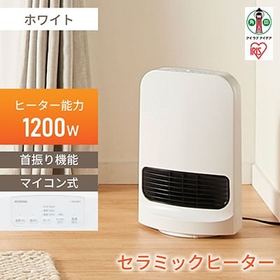 【最終価格】セラミックファンヒーター 首振り セラミックヒーター 1200W