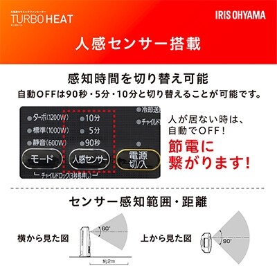 人感センサー付き大風量セラミックファンヒーター 木目調 JCH-12TD4-NTM 薄木目 | お礼品詳細 | ふるさと納税なら「さとふる」