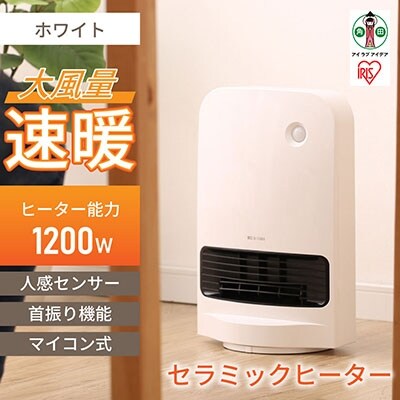 【最終価格】セラミックファンヒーター 首振り セラミックヒーター 1200W