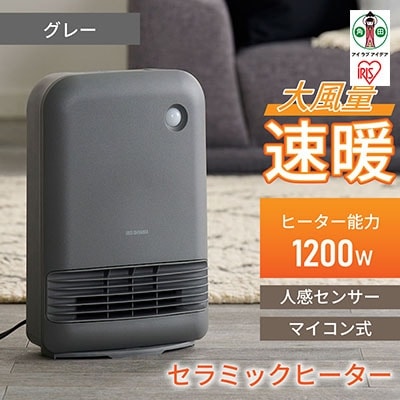 セラミックファンヒーター　速暖 ヒーター  速暖 暖房　大風量 静音 1200W