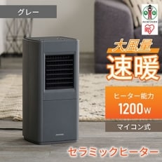 大風量セラミックファンヒーター スリム ACH-S12A-H グレー