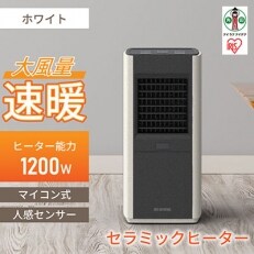 大風量セラミックファンヒーター スリム 人感センサー付 ACH-SM12A-W ホワイト