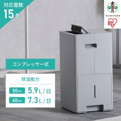 IRIS OHYAMA アイリスオーヤマ　除湿機 グレー　IJC-P70 IRIS OHYAMA（アイリスオーヤマ） 除湿機 サーキュレーター 衣類乾燥