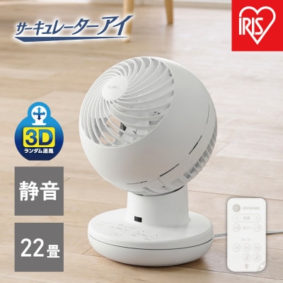 サーキュレーターアイDC silent PCF-SDS15T-EC-W ホワイト アイリス 