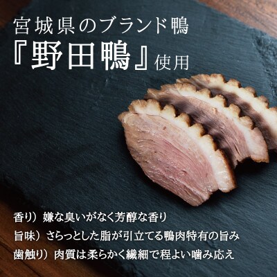 野田鴨の鴨だんご(だし醤油味)3缶セット