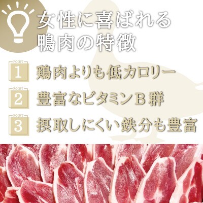 野田鴨の鴨だんご(だし醤油味)3缶セット