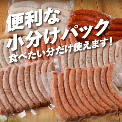 ウインナー・ソーセージ　業務用詰め合わせセット　約3kg