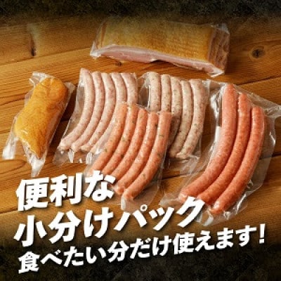 ウインナー・ベーコン詰め合わせセット　約1kg