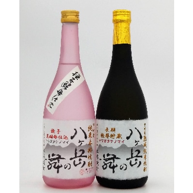 純米焼酎『八ヶ岳の舞』720ml×2 飲み比べセット