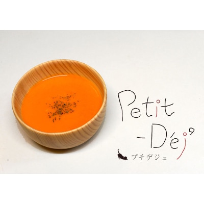 八ヶ岳南麓のこだわり農家さんが育てた野菜を使ったスープの詰め合わせ種類はお任せ6パックセット