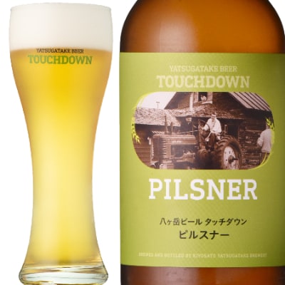 不動の人気定番ラガー「ピルスナー」「デュンケル」 330ml 2種×6本セット