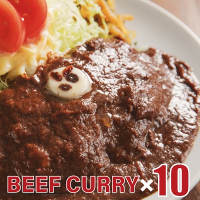 「清里の味」の代名詞 「萌木の村ROCK」ビーフカレー(200g×10パック)