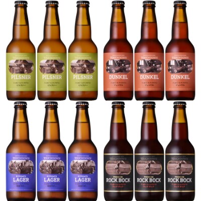 クラフトビール「八ヶ岳ビール タッチダウン」4種×3本=12本飲み比べ