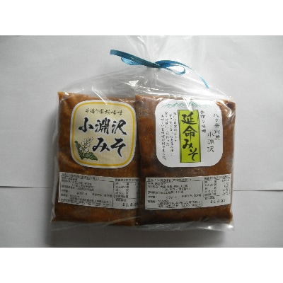 お試しセット　(延命味噌、米糀味噌)
