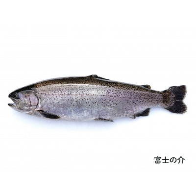 富士の介 燻製 3パックセット (合計450g)