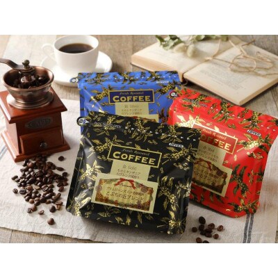 小淵の丘ブレンドコーヒー豆「香りの良いブレンド」「苦めのブレンド」「すっきりブレンド」200g×3種