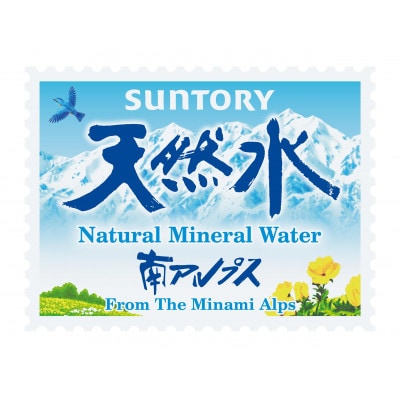 サントリー天然水　南アルプス550ml  72本　ペットボトル　白州の水　3箱