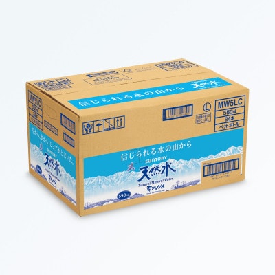 【毎月定期便】サントリー天然水　南アルプス550ml 24本　ペットボトル　白州の水全6回