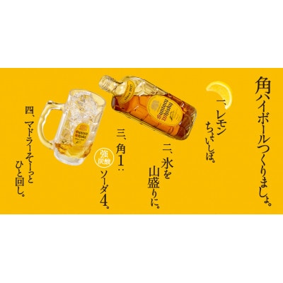 サントリー角瓶　業務用2.7L 6本