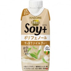 カゴメ 野菜生活 Soy+ ソイプラス すっきりソイ&amp;ティー 330ml 紙パック 12本入