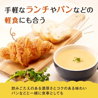 カゴメ 畑を味わうポタージュ 北海道とうもろこし 250g 紙パック 12本入
