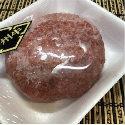 【緊急支援品】甲州牛100%ハンバーグ　180g×4ヶ 〈山梨県北杜市産黒毛和牛〉