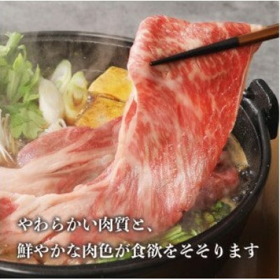 【生産者支援品】山梨県北杜市産　甲州牛　黒毛和牛牛肩ロースすきやき用(500g×2P　計1kg)