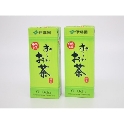 伊藤園の【おーいお茶】250ml　24本　紙パック