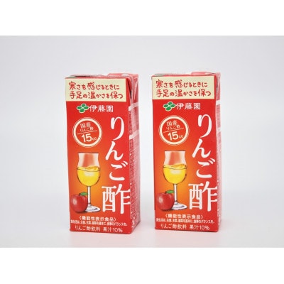 りんご酢 200ml 24本 伊藤園 紙パック | 山梨県北杜市 りんご酢 200ml 24本 伊藤園 紙パック | 山梨県北杜市