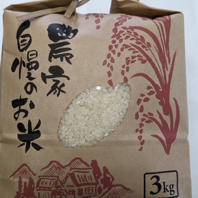 白州米 亀の尾『白米』3kg