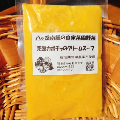 季節のスープ12個詰め合わせ
