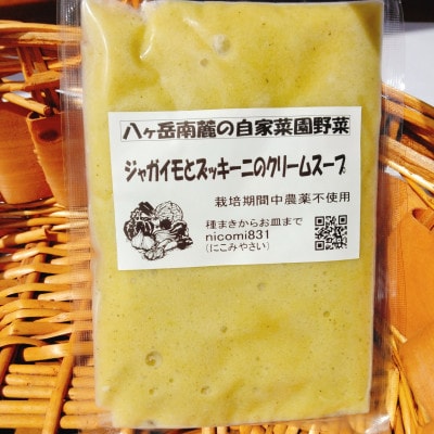 季節のスープ12個詰め合わせ