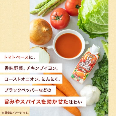【カゴメ】野菜一日これ一本　ポタージュ 250g×24本