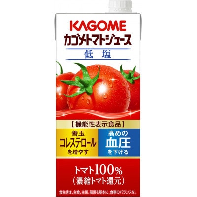 カゴメ トマトジュース 低塩 1L 紙パック 12本入