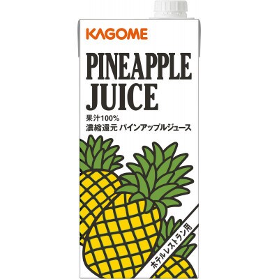 カゴメ パインアップルジュース ホテルレストラン用 1L 紙パック 12本入