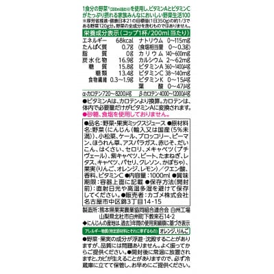カゴメ 野菜生活100 オリジナル ホテルレストラン用 1L 紙パック 12本入