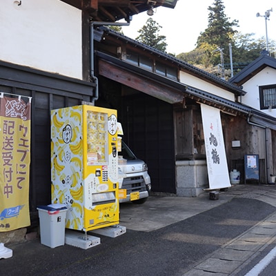 酒蔵がつくったバナナスムージー 6本セット