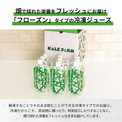 【ケール甘酒15パック】ケールのコールドプレスジュース・青汁(甘酒MIXタイプ)