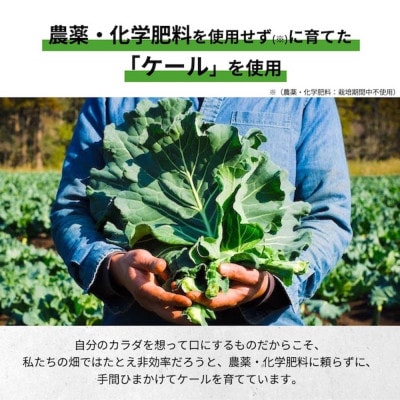 【ケールはちみつレモン15パック】ケールのコールドプレスジュース・青汁(はちみつレモンMIXタイプ)