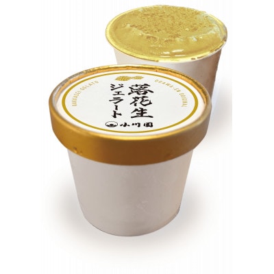 佐倉茶ジェラート詰合せ