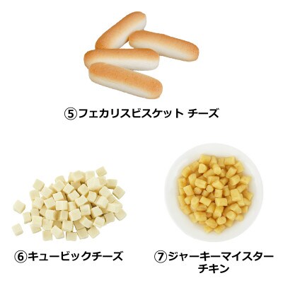 ワンちゃん用定番おやつ7種類セット